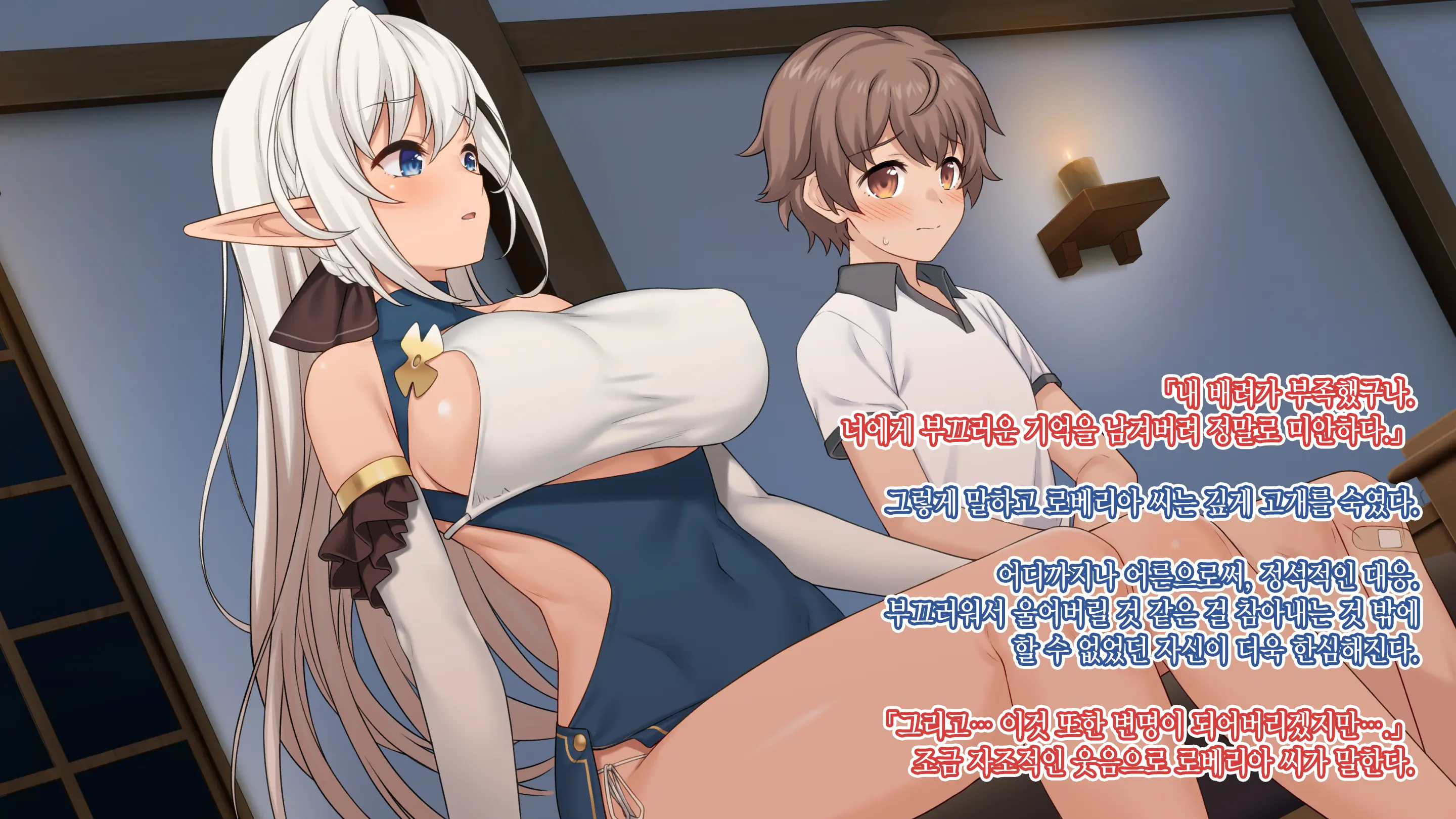 Genkai Shuuraku ~Elf No Mura De Sugosu H Na Natsuyasumi~ | 현계집락 ~엘프의 마을에서 지내는 H한 여름방학~